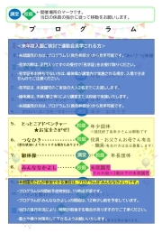 令和7年度 運動会のおしらせ(未就園児見学について)